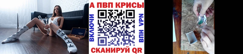 Альфа ПВП кристаллы  купить наркоту  Перевоз 