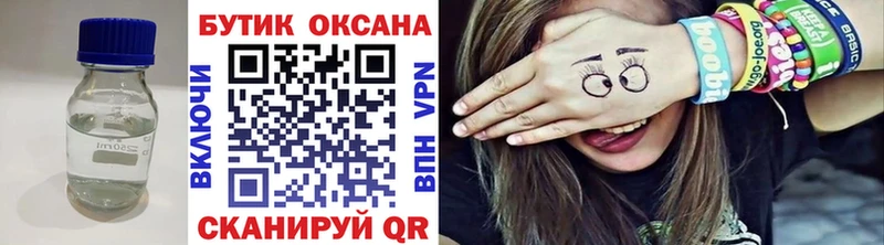 БУТИРАТ бутик Перевоз