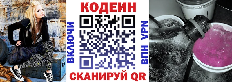 цена   Перевоз  Кодеин Purple Drank 