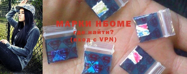 метамфетамин Новозыбков