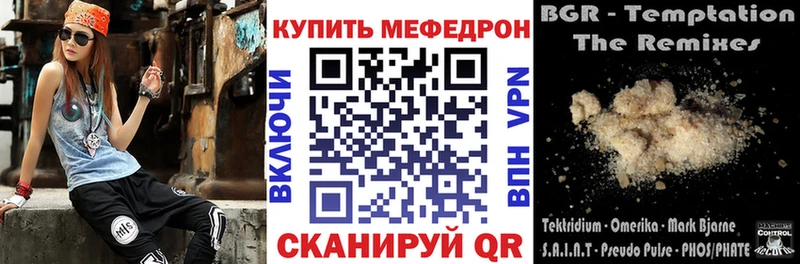 Мефедрон мука Перевоз