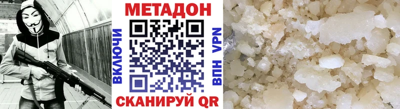 МЕТАДОН белоснежный  Перевоз 